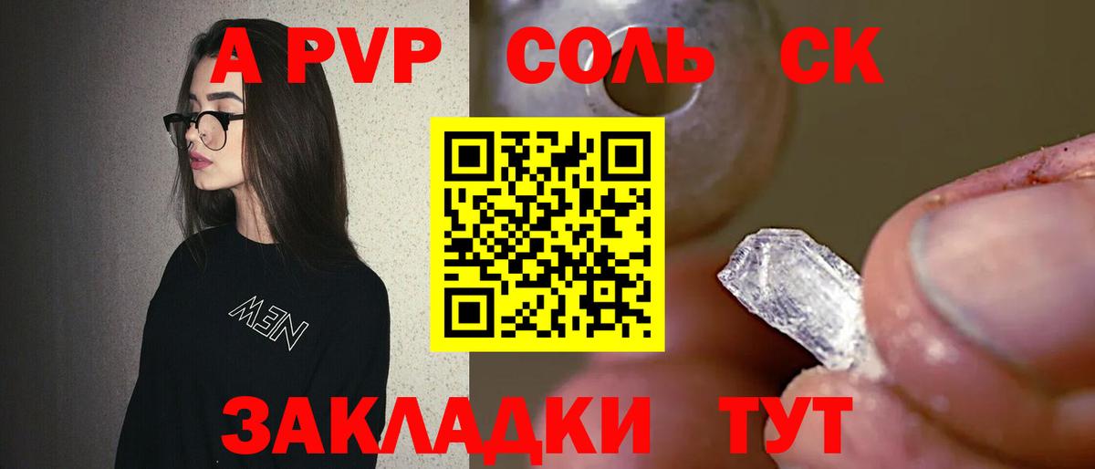 Alpha PVP СК  APVP кристаллы  A PVP  Alpha-PVP Crystall  Краснознаменск  Вход с VPN 