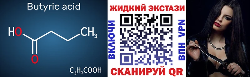 хочу наркоту  Краснознаменск  Бутират жидкий экстази 