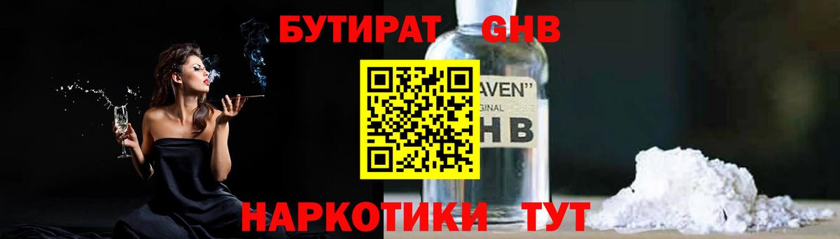 БУТИРАТ оксана Краснознаменск