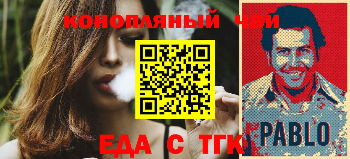 Canna-Cookies конопля Краснознаменск