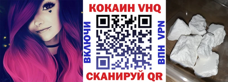 КОКАИН VHQ  Краснознаменск 