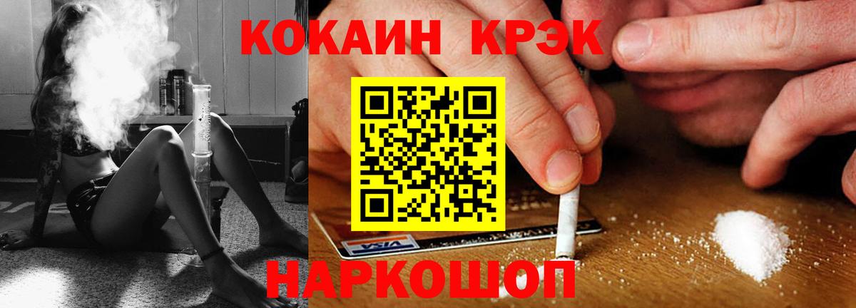 Кокаин Колумбийский Краснознаменск