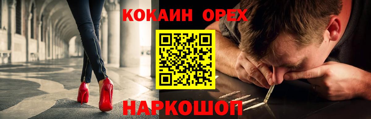КОКАИН  КОКАИН FishScale  Вход с VPN  где купить наркотик  Краснознаменск  КОКАИН Колумбийский 