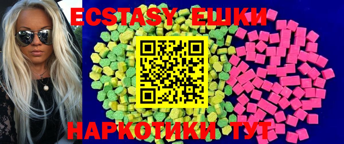 Экстази  MEGA как войти  Экстази 280 MDMA  Вход с VPN  Краснознаменск  ЭКСТАЗИ 280 MDMA 