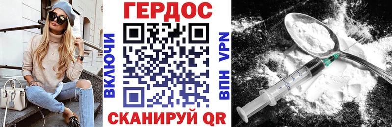Героин Heroin  Краснознаменск 