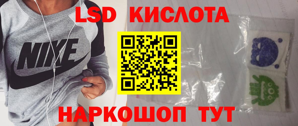 Краснознаменск  ЛСД экстази кислота  Вход с VPN  Лсд 25 экстази кислота 