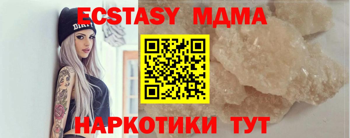 МДМА кристаллы  MDMA  Краснознаменск  Вход с VPN  МДМА VHQ 
