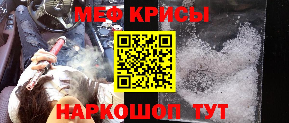 МЕФ VHQ  как найти   Мефедрон  Вход с VPN  Краснознаменск  МЕФ мяу мяу 