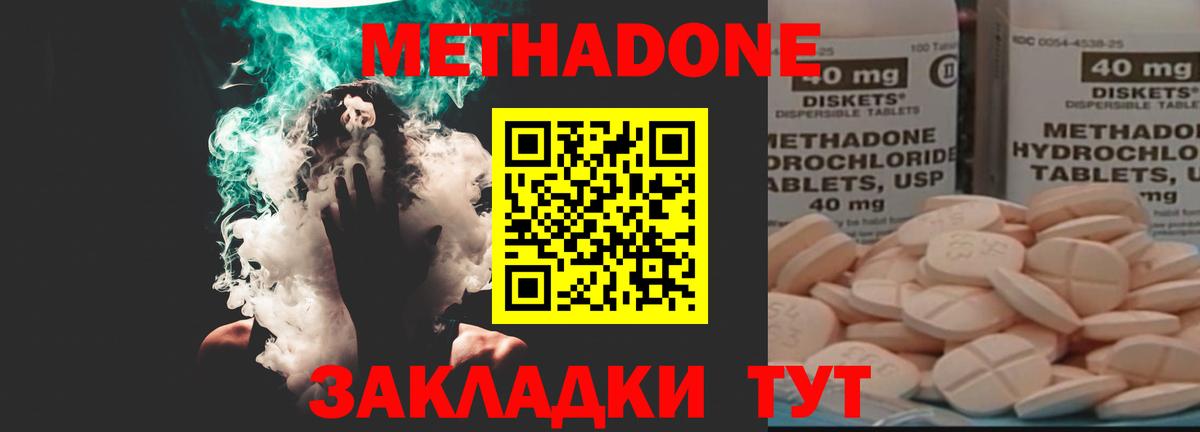 МЕТАДОН белоснежный Краснознаменск