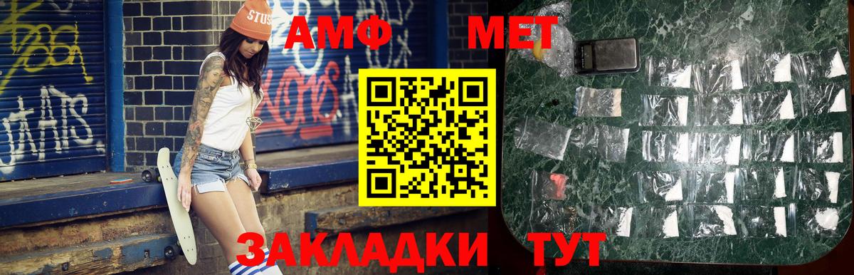 Краснознаменск  МЕТАМФЕТАМИН винт  Вход с VPN 