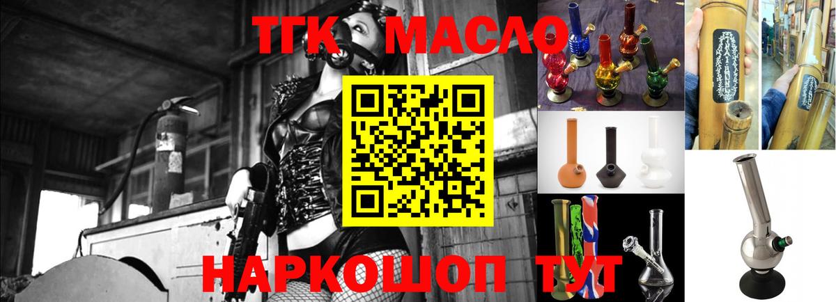 ТГК концентрат Краснознаменск